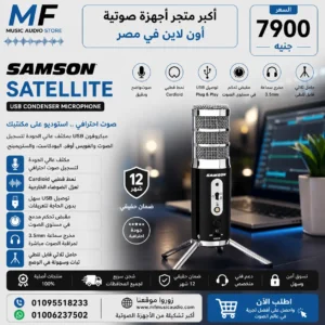 Samson Satellite USB Microphone – Professional Multi-Pattern USB/iOS Condenser Microphone for Streaming & Podcasting