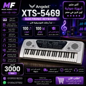 Angelet XTS-5469 Electronic Keyboard – 54-Key Professional Portable Teaching Keyboard with LCD Display