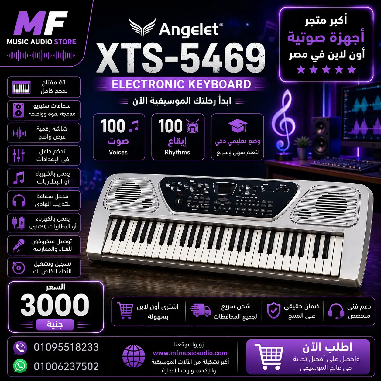 Angelet XTS-5469 Electronic Keyboard – 54-Key Professional Portable Teaching Keyboard with LCD Display