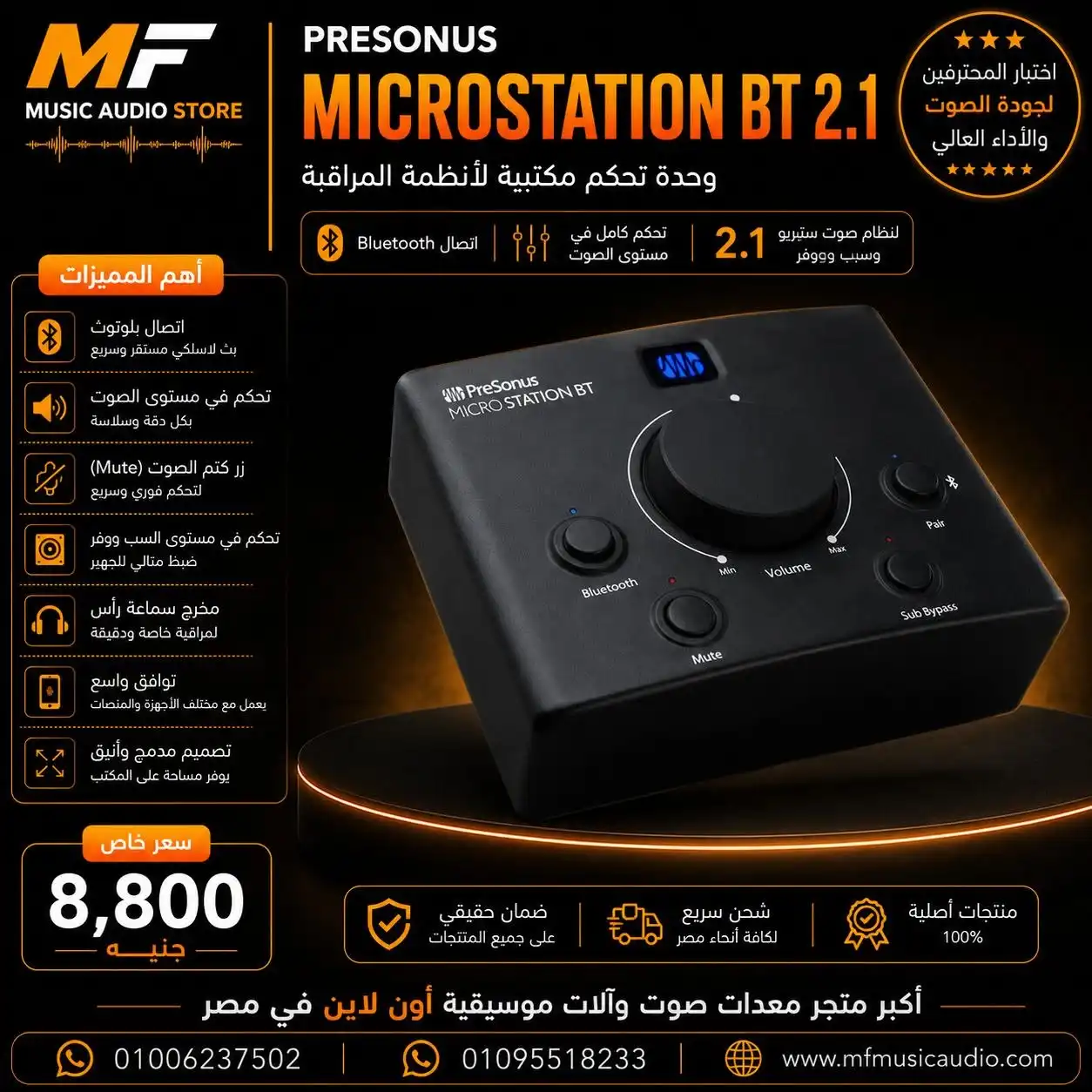 PreSonus MicroStation BT 2.1 – Professional Studio Monitor Controller with Bluetooth Connectivity & Sub Out