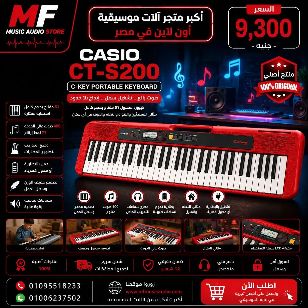 Casio CT-S200 Digital Keyboard – Slim 61-Key Portable Instrument with Handle (Red Edition)