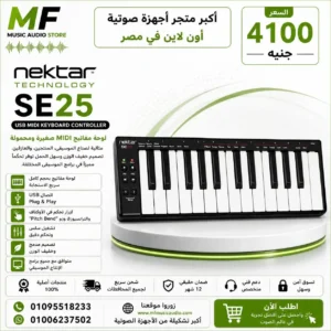 Nektar SE25 Mini MIDI Controller – Ultra-Compact 25-Key USB Keyboard for Mobile Music Production