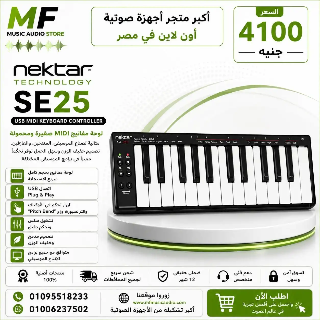 Nektar SE25 Mini MIDI Controller – Ultra-Compact 25-Key USB Keyboard for Mobile Music Production