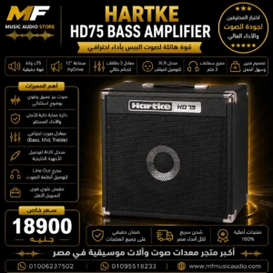 Hartke HD75 Bass Amplifier – Professional 75-Watt Combo Amp with HyDrive Paper/Aluminum Speaker