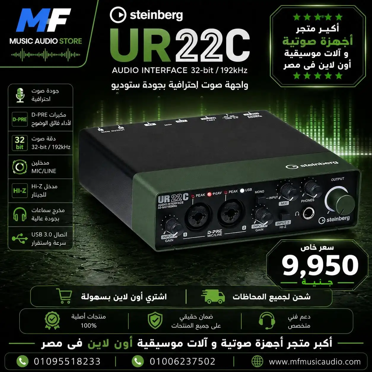 Steinberg UR22C USB 3.0 Audio Interface – Professional 2-Channel Studio Recording Sound Card with DSP