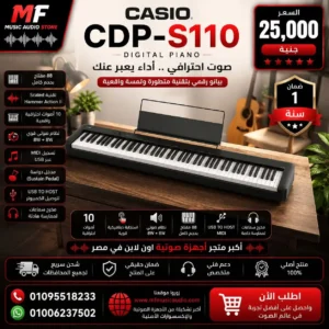 بيانو رقمي Casio CDP-S110BK