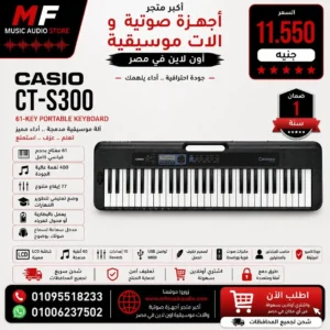 Casio CT-S300 Digital Keyboard – Ultra-Compact 61-Key Touch Sensitive Piano with Pitch Bend