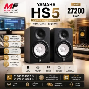 Yamaha HS5 Professional Studio Monitor – Active 2-Way Nearfield Recording Speaker for Precision Mixing