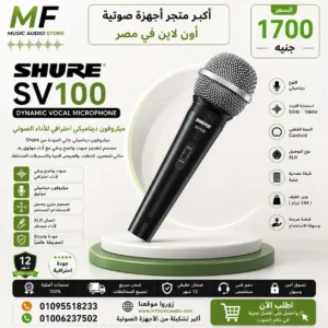 Shure SV100 Multi-Purpose Cardioid Microphone – Professional Handheld Mic for Vocals & Karaoke