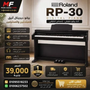 Roland RP30 Digital Piano – Professional 88-Key Console Piano with Weighted Action for Students & Families