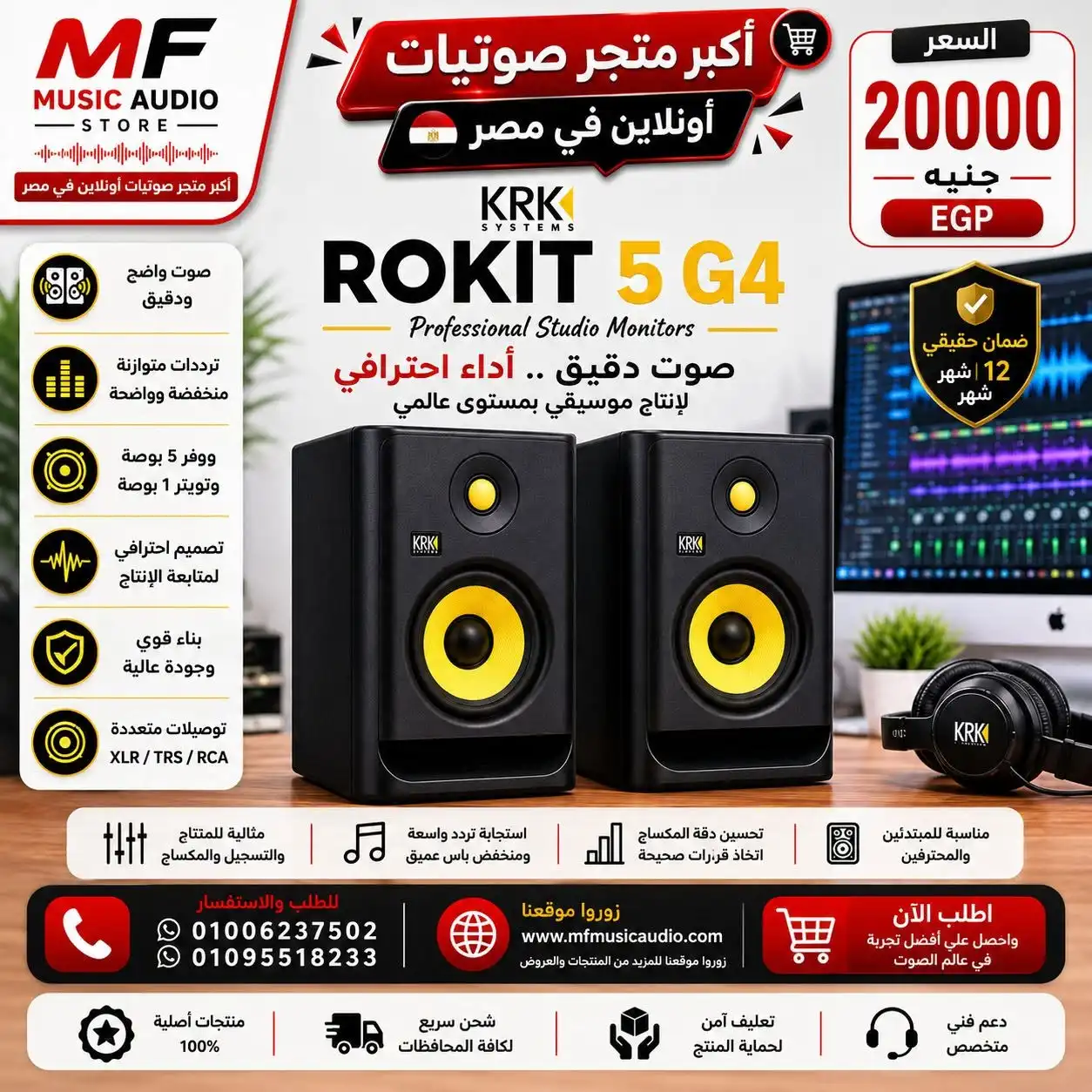 KRK Rokit 5 G4 Professional Bi-Amp Studio Monitor – 5-Inch Active Speaker with DSP-Driven Graphic EQ