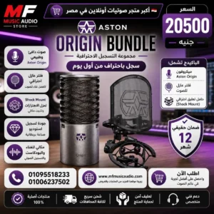 Aston Origin Black Bundle – Professional Large Diaphragm Condenser Microphone with SwiftShield Pop Filter
