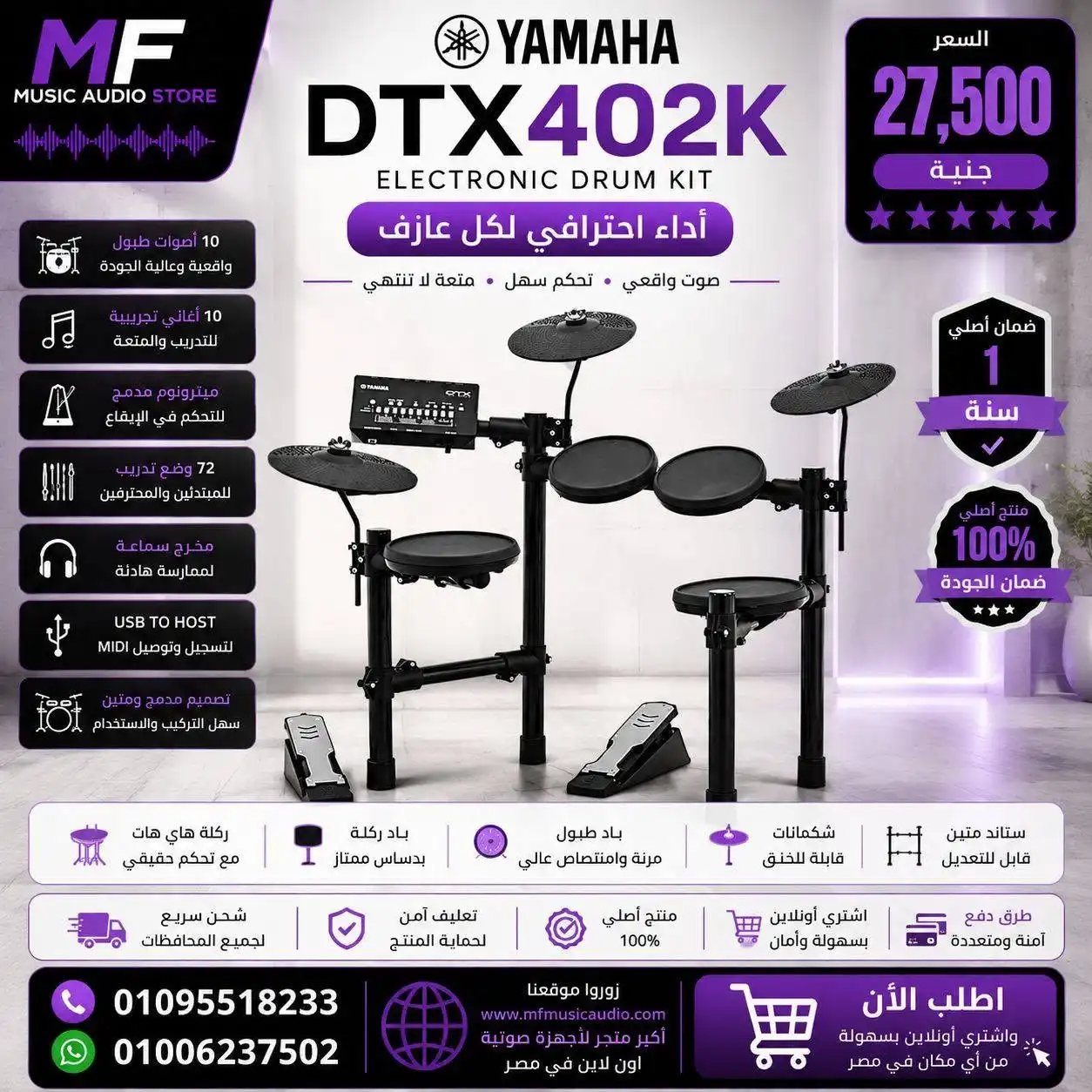 Yamaha DTX402K Electronic Drum Kit – Professional 5-Piece Digital Set with Training Functions & USB MIDI