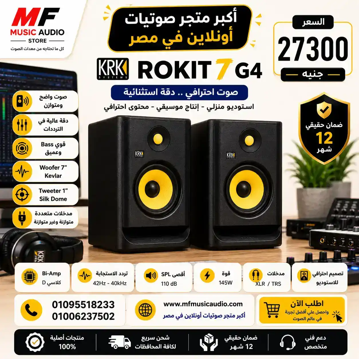 KRK Rokit 7 G4 Professional Bi-Amp Studio Monitor – 7-Inch Active Speaker with DSP-Driven Graphic EQ