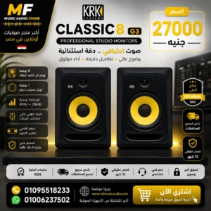 KRK Classic 8 G3 Professional Studio Monitor – 8-Inch Powered Active Speaker for Mixing & Mastering