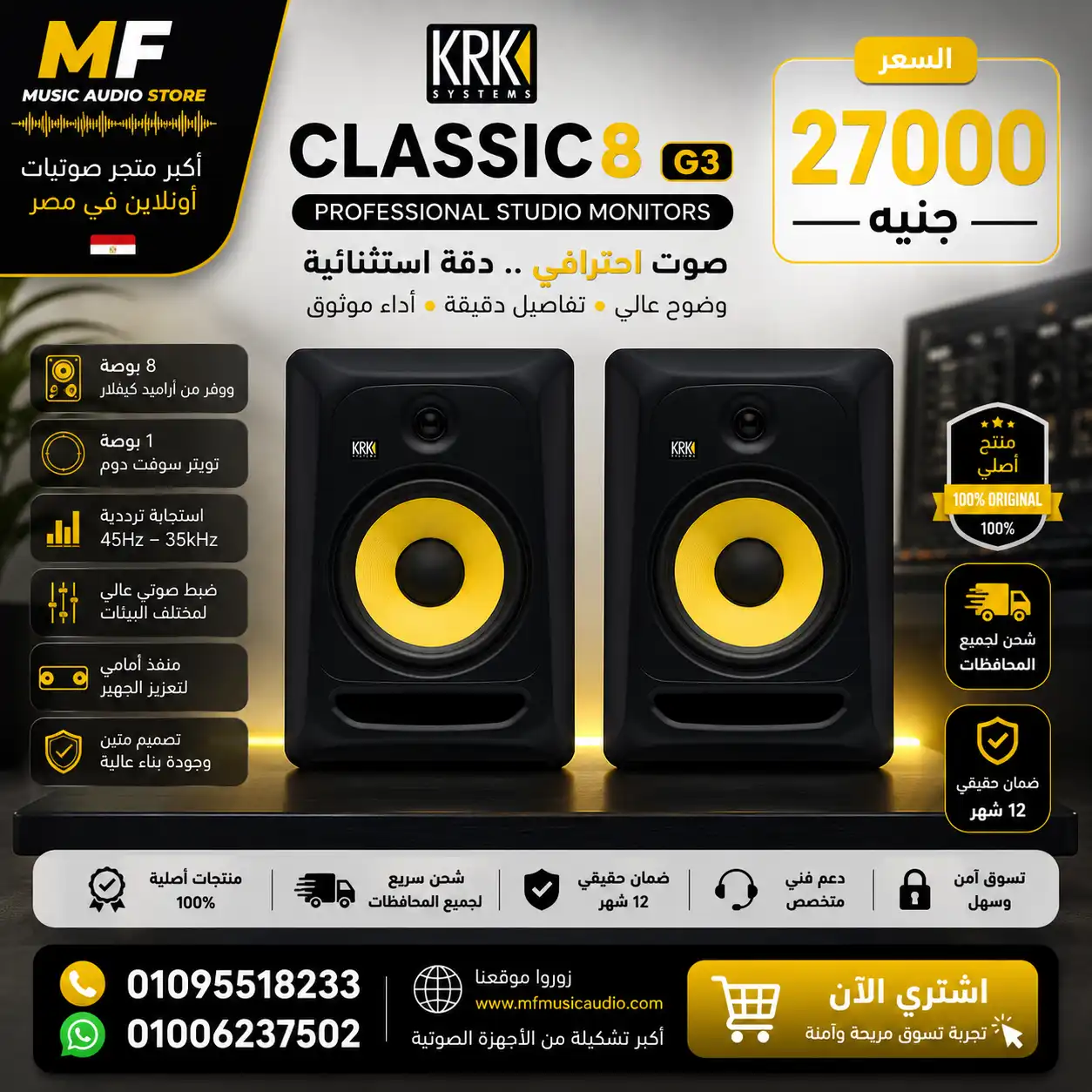 KRK Classic 8 G3 Professional Studio Monitor – 8-Inch Powered Active Speaker for Mixing & Mastering