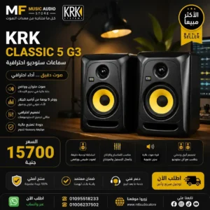 KRK Classic 5 Professional Studio Monitor – 5-Inch Powered Active Speaker for Music Production & Mixing