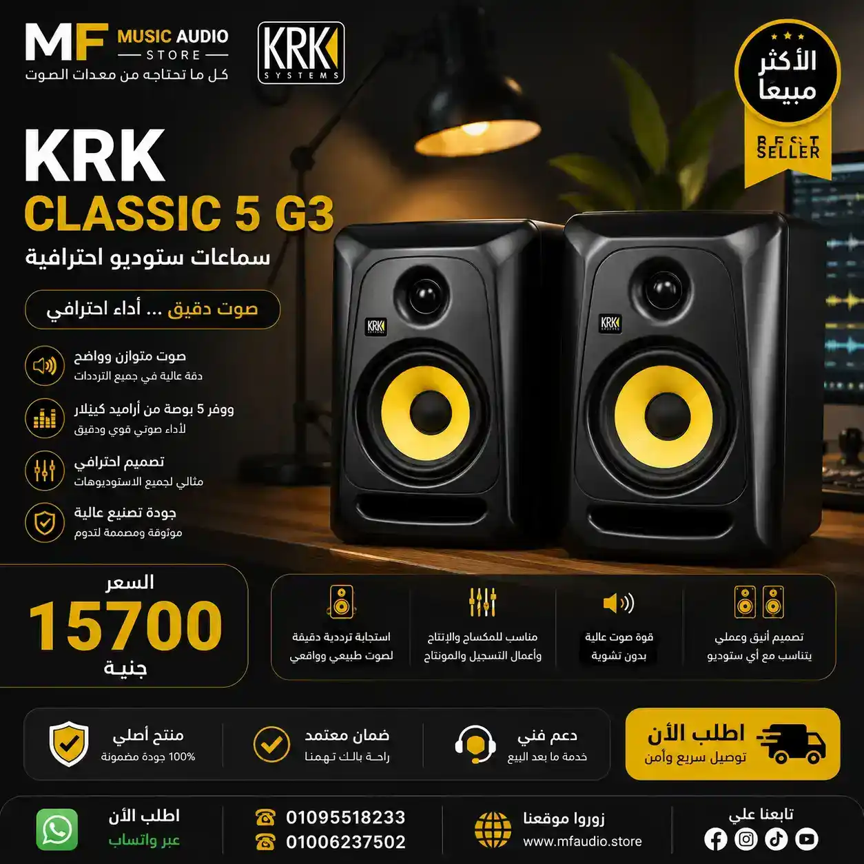 KRK Classic 5 Professional Studio Monitor – 5-Inch Powered Active Speaker for Music Production & Mixing