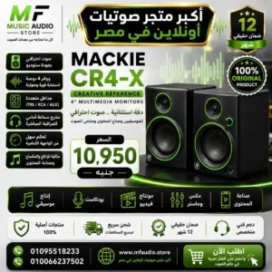 Mackie CR4-X | سماعات مراقبة استوديو احترافية مقاس 4 بوصة