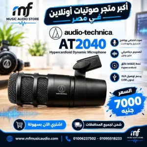 Audio-Technica AT2040 Hypercardioid Dynamic Podcast Microphone – Professional Studio Mic for Content Creators