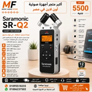 Saramonic SR-Q2 | مسجل صوت رقمي محمول احترافي بميكروفونات ستيريو