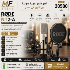 ميكروفون Rode NT2-A المكثف متعدد الأنماط
