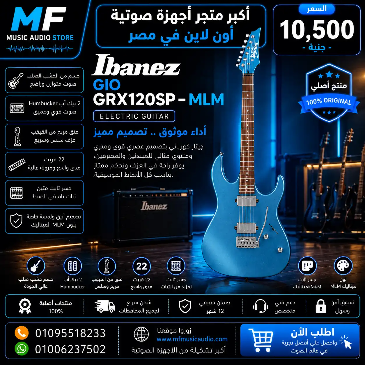 Ibanez GRX120SP | جيتار كهربائي آيبانيز احترافي بسلسلة GIO المميزة