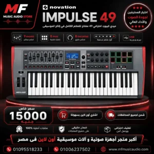 لوحة مفاتيح MIDI Novation Impulse 49