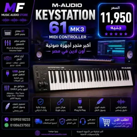 لوحة مفاتيح MIDI M-Audio Keystation 61 MK3
