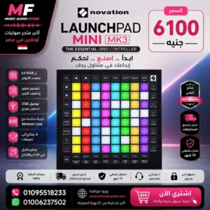 Novation Launchpad Mini MK3 | ميدي كنترولر احترافي 64 باد لإنتاج الموسيقى والأداء الحي