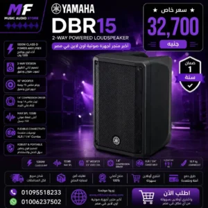 Yamaha DBR15 Powered Loudspeaker – Professional 15-inch Bi-Amp Active Speaker