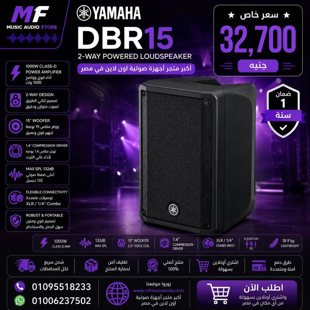 Yamaha DBR15 Powered Loudspeaker – Professional 15-inch Bi-Amp Active Speaker