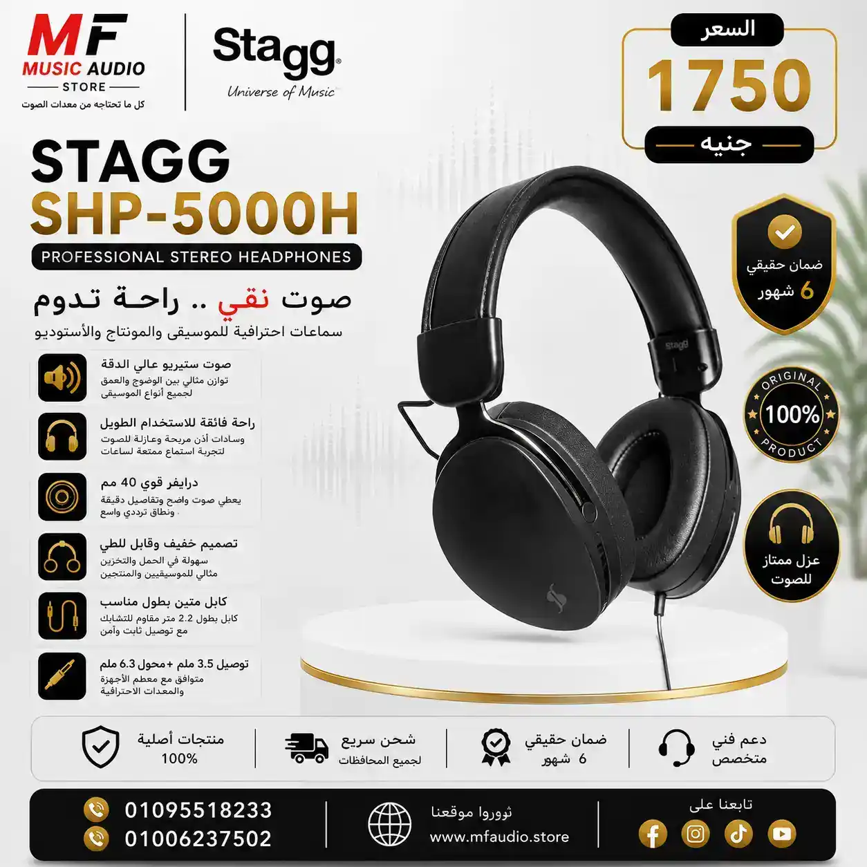 Stagg SHP5000-H Professional Studio Headphones | سماعات استوديو ستاج احترافية للمكساج