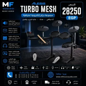 Alesis Turbo Mesh Kit – Professional Seven-Piece Electronic Drum Set with Mesh Heads