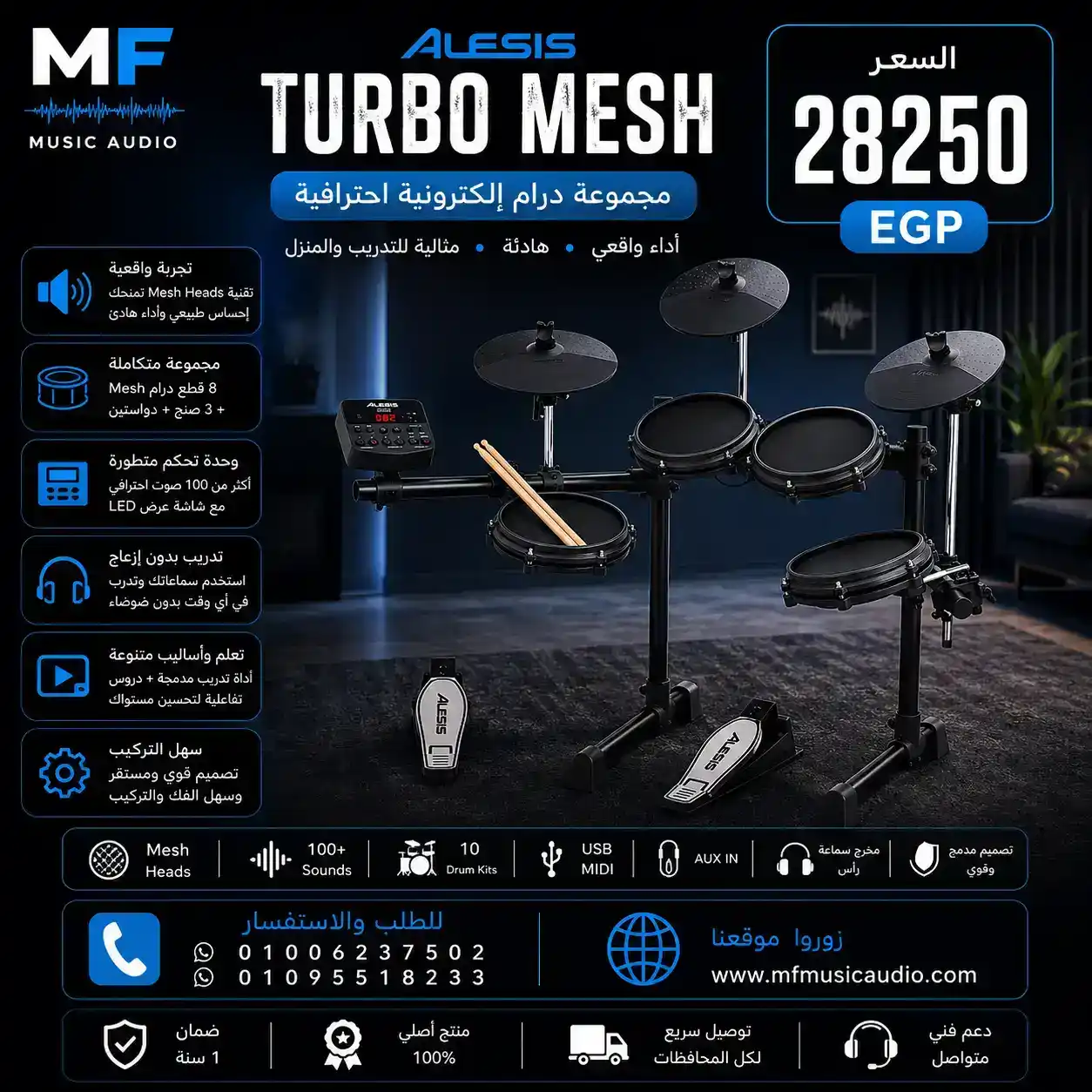 Alesis Turbo Mesh Kit – Professional Seven-Piece Electronic Drum Set with Mesh Heads