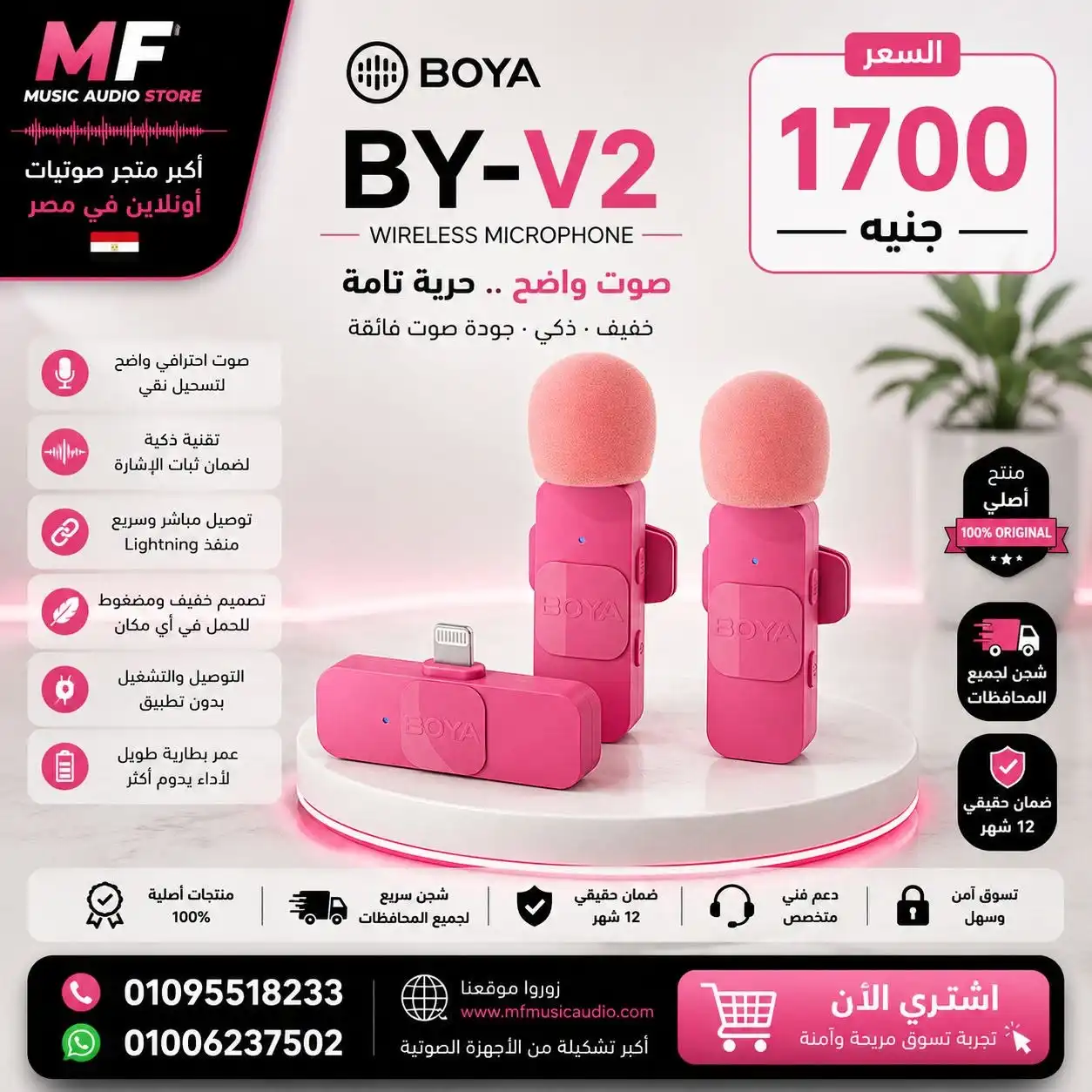BOYA BY-V2 Dual Wireless Microphone System – Professional Ultra-Compact for Lightning Devices