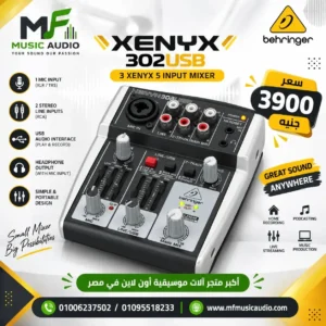 مكسر صوت مدمج للغاية behringer xenyx 302usb بـ 5 مداخل مع كارت صوت USB ومهيئ طاقة مدمج - متوفر لدى MF Music Egypt