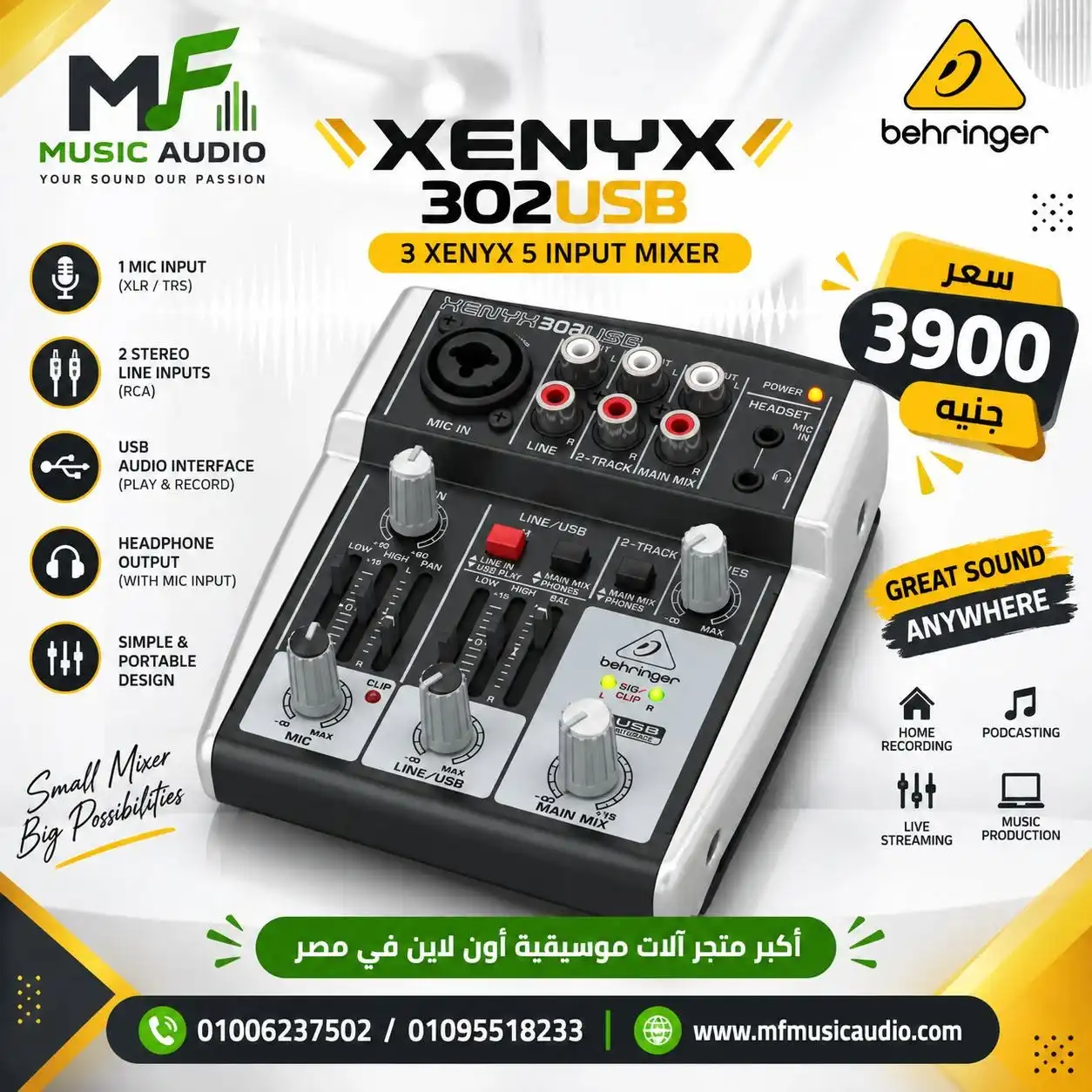 مكسر صوت مدمج للغاية behringer xenyx 302usb بـ 5 مداخل مع كارت صوت USB ومهيئ طاقة مدمج - متوفر لدى MF Music Egypt