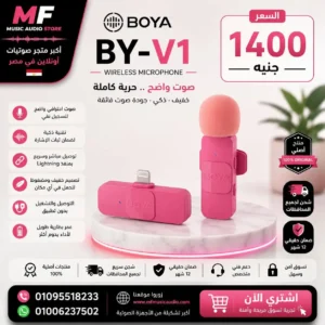 BOYA BY-V1 Wireless Microphone System | ميكروفون بويا لاسلكي احترافي صغير للأيفون