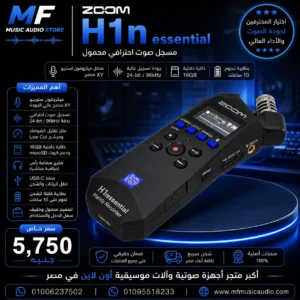مسجل Zoom H1 Essential المحمول