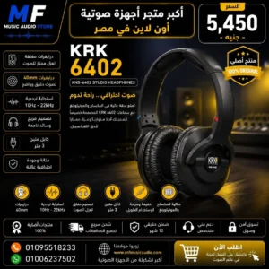 KRK KNS 6402 | سماعات استوديو احترافية مغلقة للمكساج والماسترينج