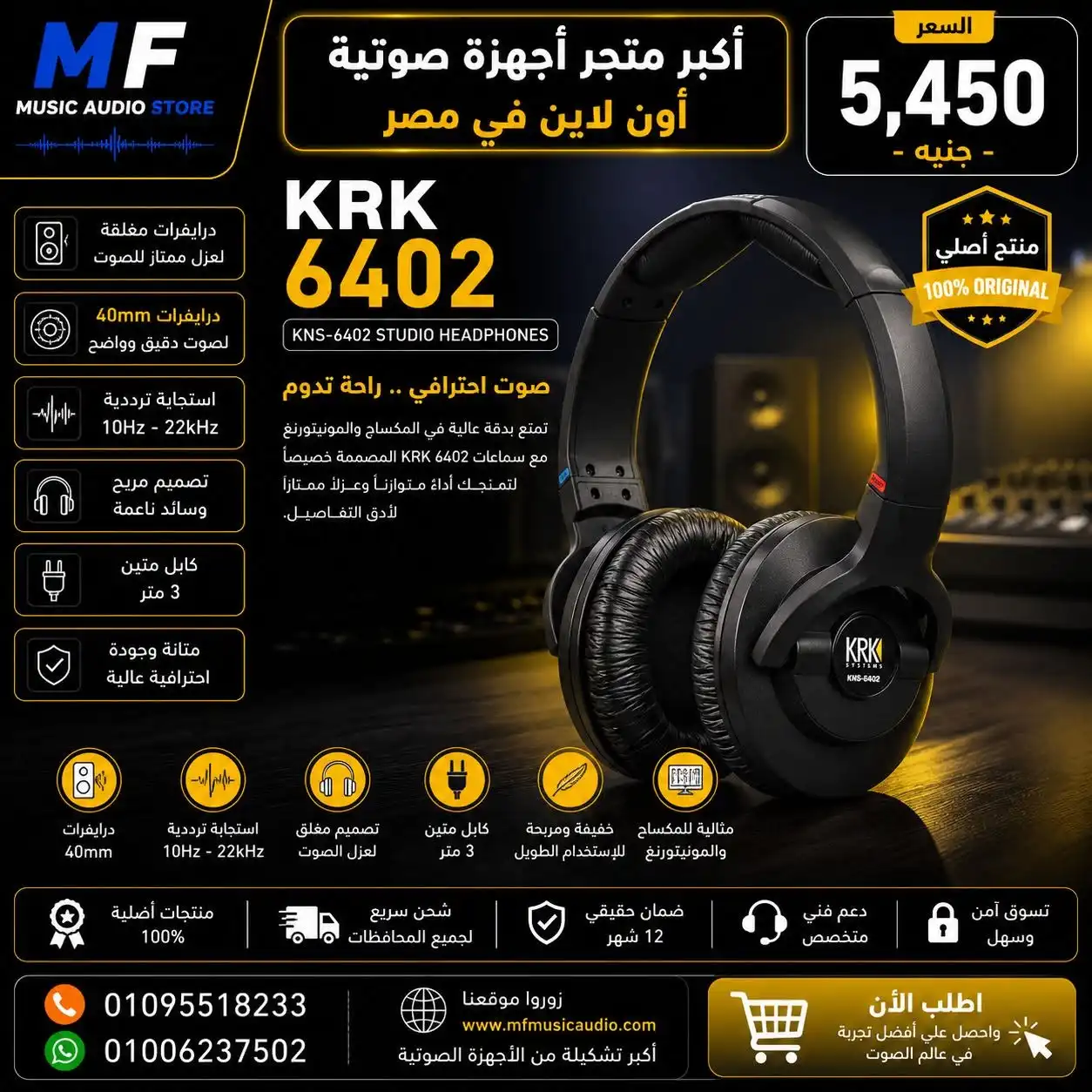 KRK KNS 6402 | سماعات استوديو احترافية مغلقة للمكساج والماسترينج