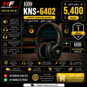 KRK KNS 6402 | سماعات استوديو احترافية مغلقة للمكساج والماسترينج
