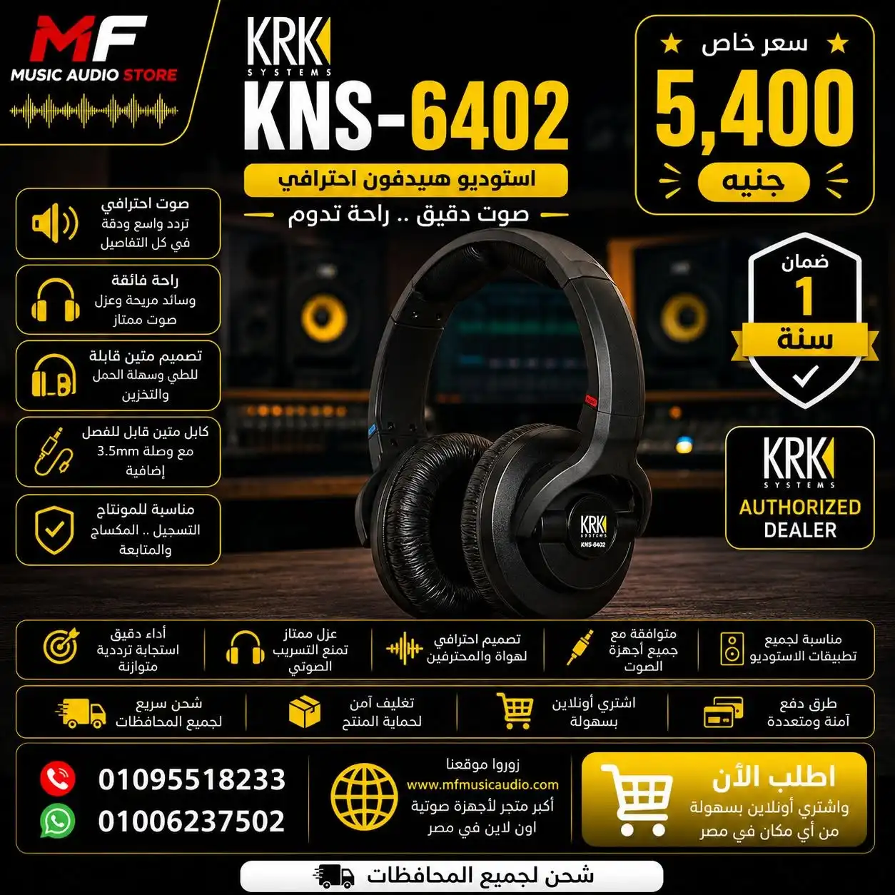KRK KNS 6402 | سماعات استوديو احترافية مغلقة للمكساج والماسترينج