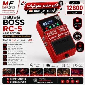 BOSS RC-5 Loop Station | بوس لوب ستيشن احترافية بدقة صوت فائقة