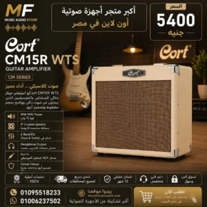 🎸 Cort CM15R – امب صغير بصوت كبير!