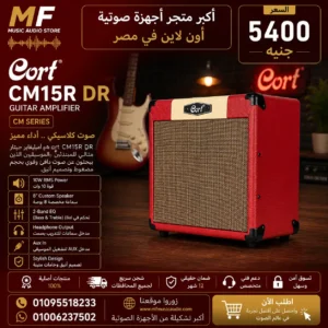 Cort CM15R Guitar Amp – Compact 15W Combo with Reverb for Practice & Studio