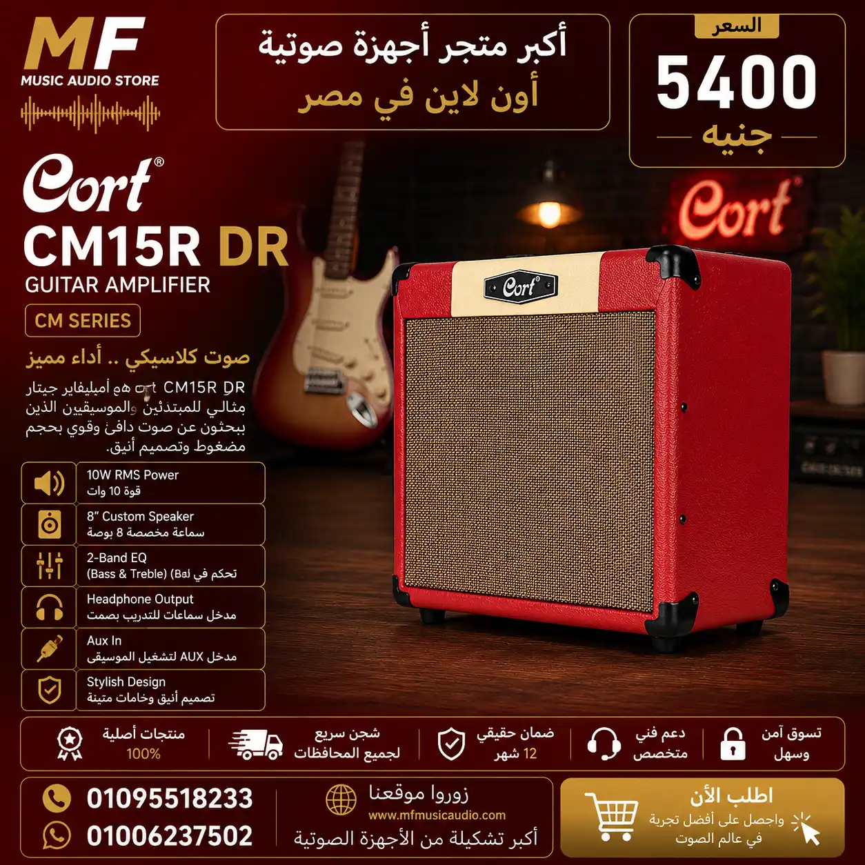 Cort CM15R Guitar Amp – Compact 15W Combo with Reverb for Practice & Studio