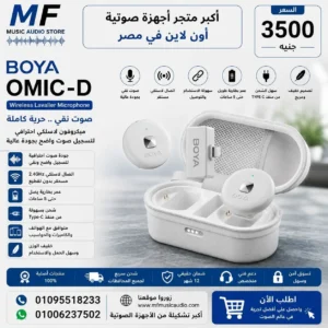 BOYA Omic-D Dual Wireless Microphone White | ميكروفون بويا أوميك دي وايرلس مزدوج النسخة البيضاء لايتنينج