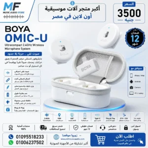 BOYA Omic-U Dual Wireless Microphone White | ميكروفون بويا أوميك يو وايرلس مزدوج النسخة البيضاء USB-C